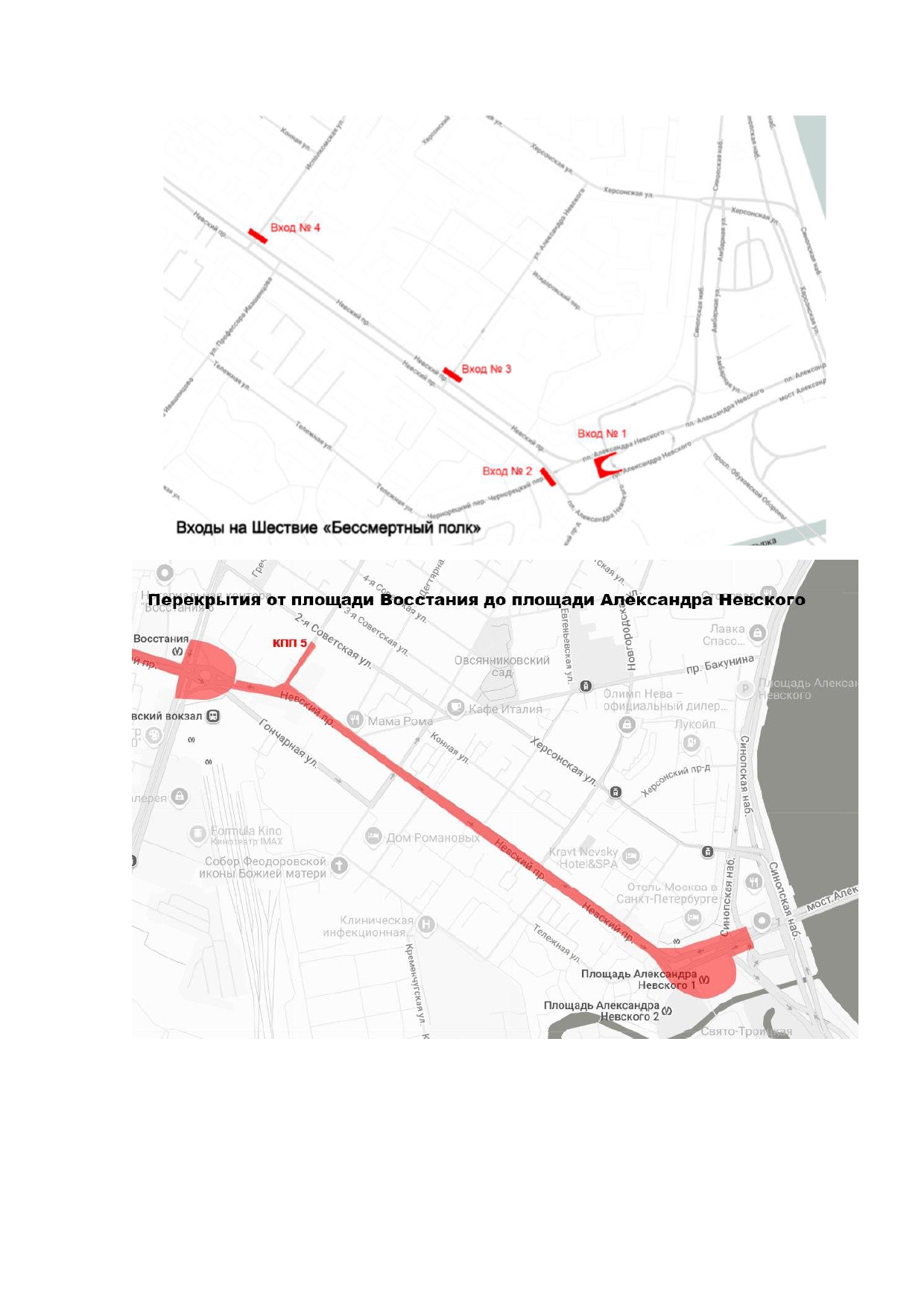 Бессмертный20полк 1 1 page 0001